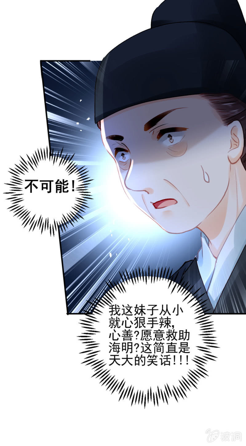 狗咬狗-第105话