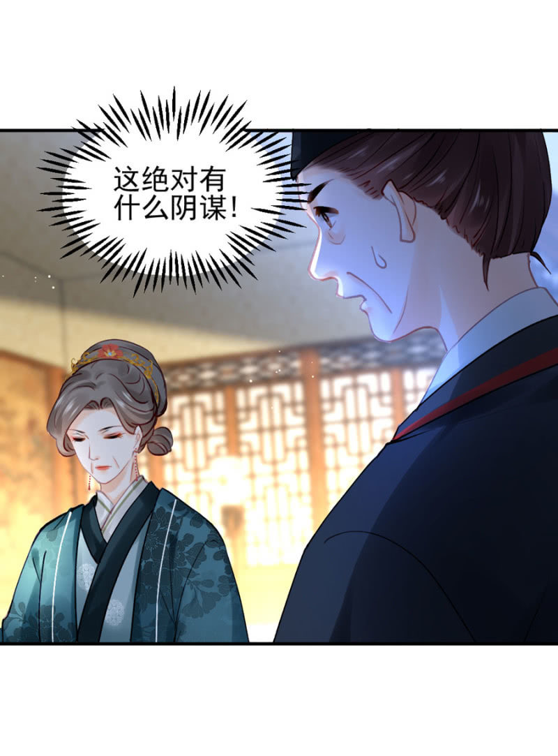 狗咬狗-第105话