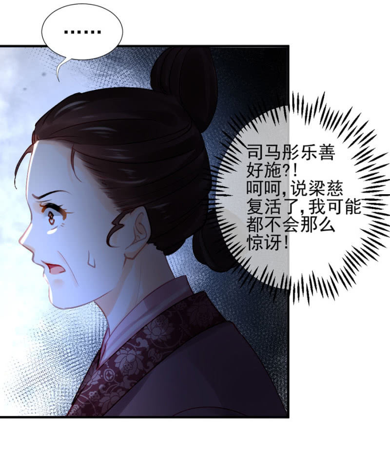 狗咬狗-第105话