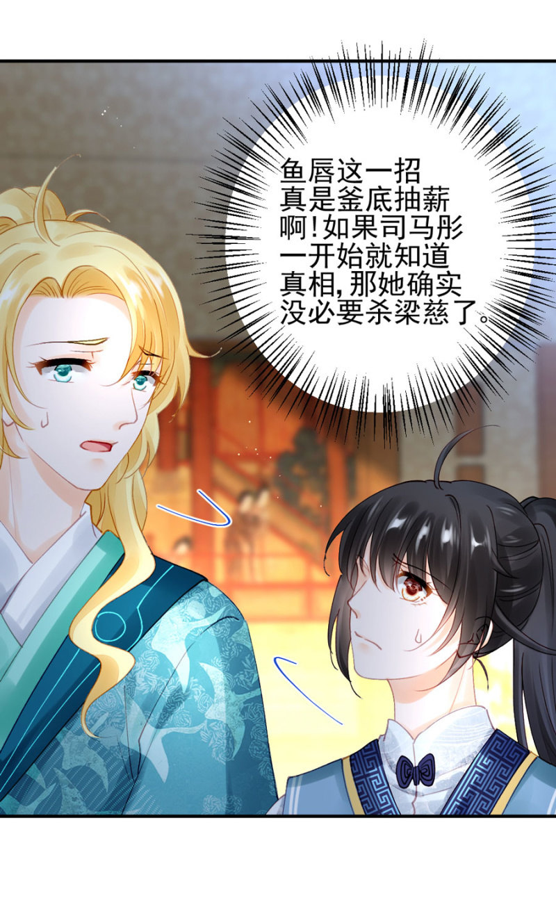 狗咬狗-第105话