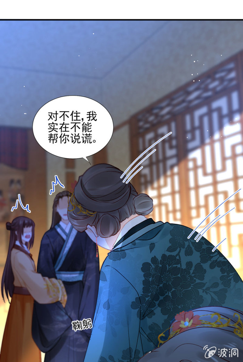 狗咬狗-第105话