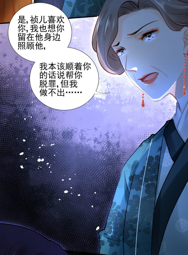 狗咬狗-第105话