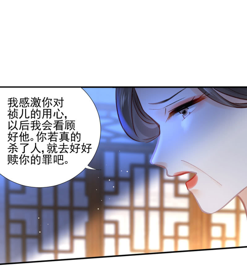 狗咬狗-第105话