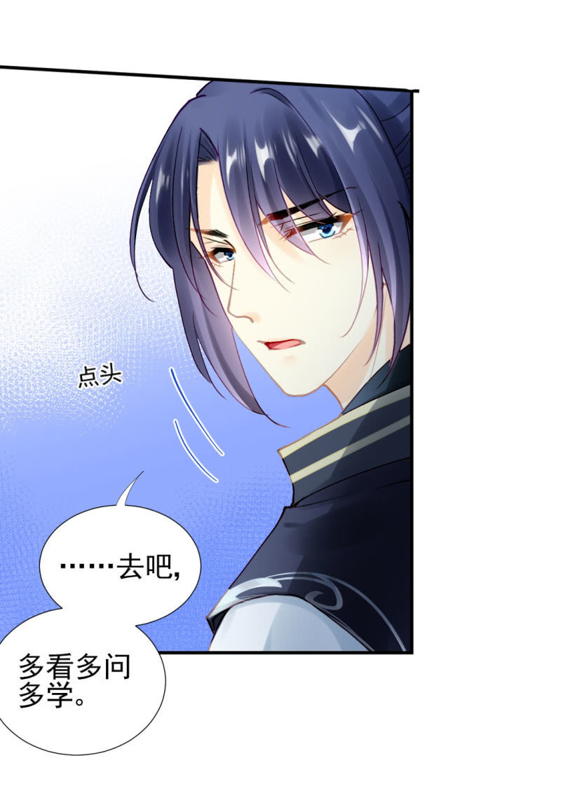 她是自己人-第107话
