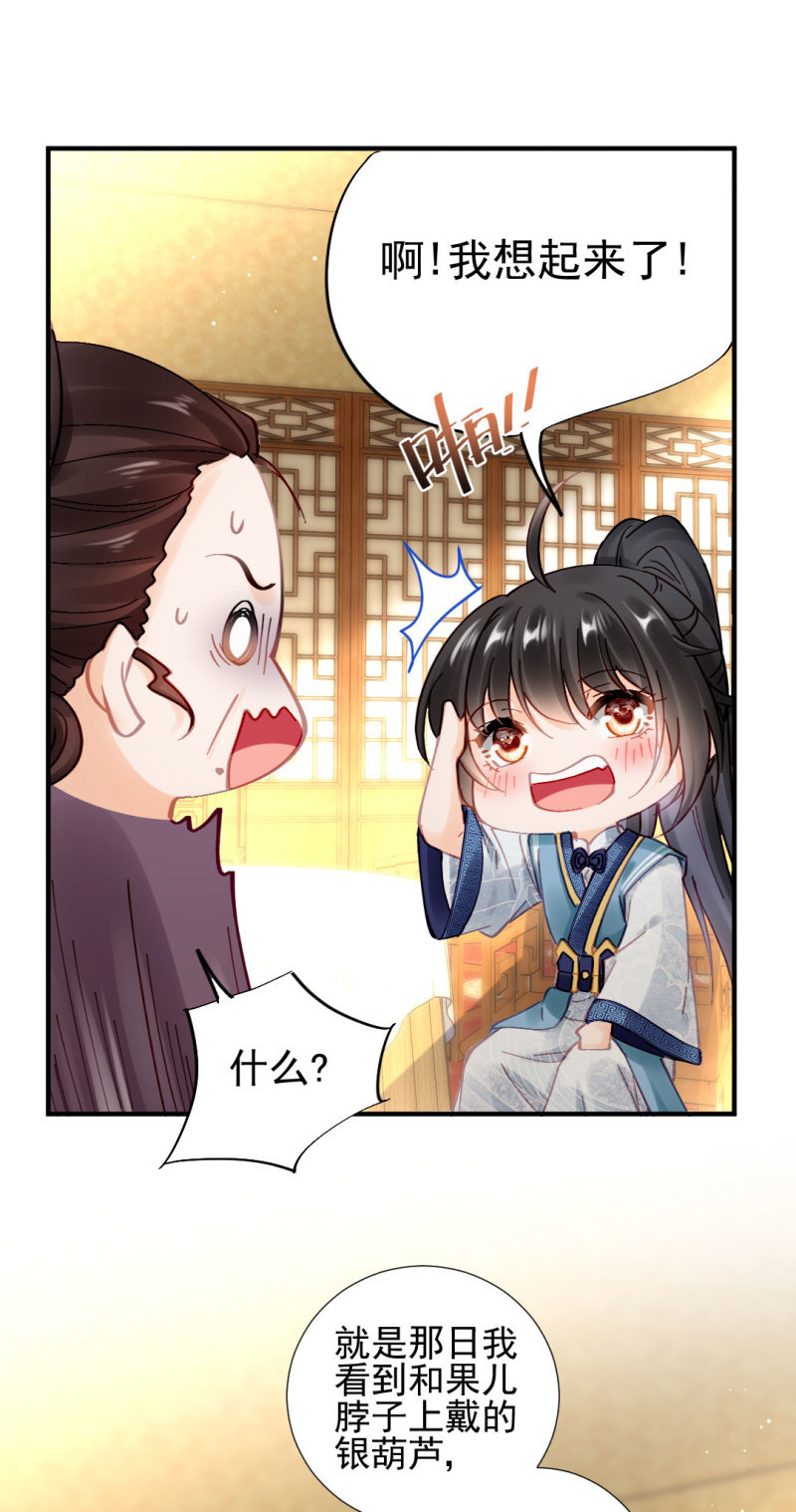 她是自己人-第107话