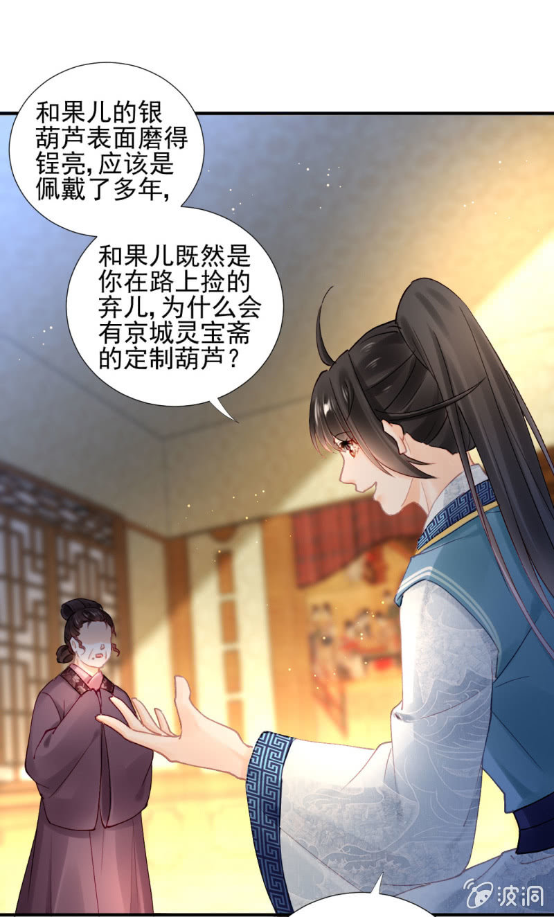 她是自己人-第107话