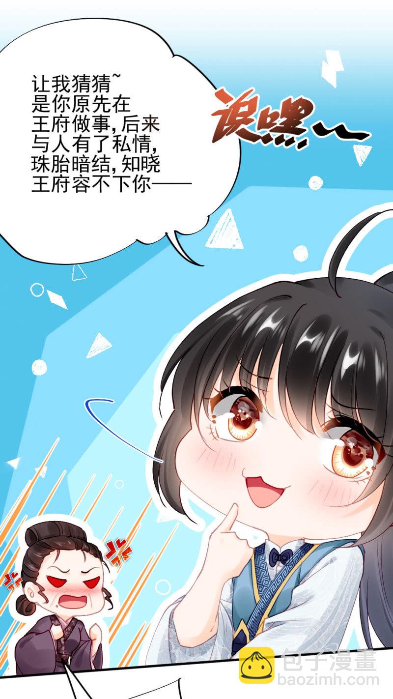 她是自己人-第107话