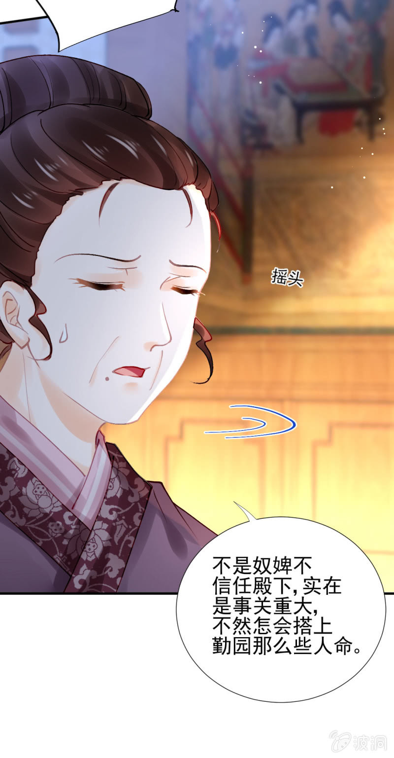 她是自己人-第107话