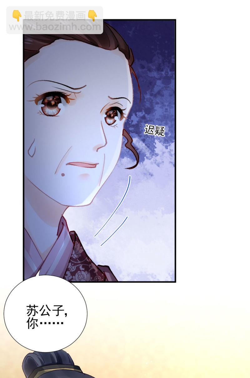 她是自己人-第107话