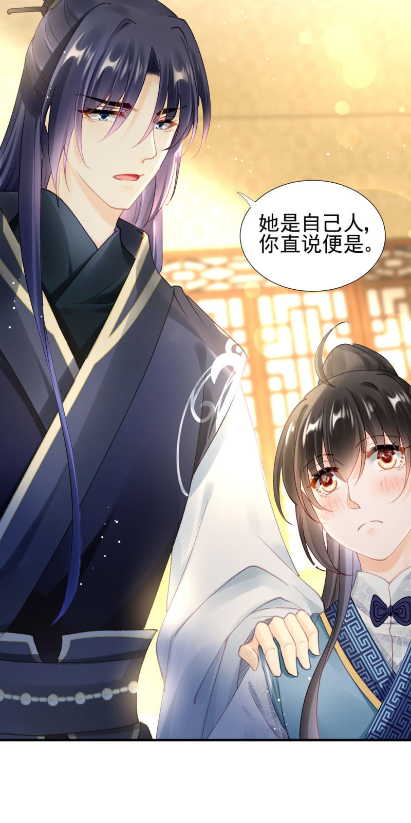 她是自己人-第107话