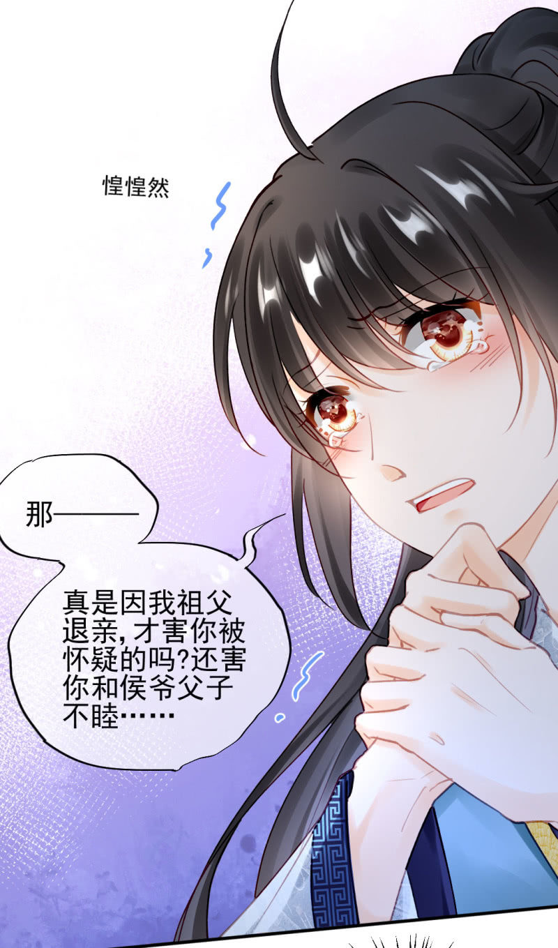 我们成亲吧！-第109话