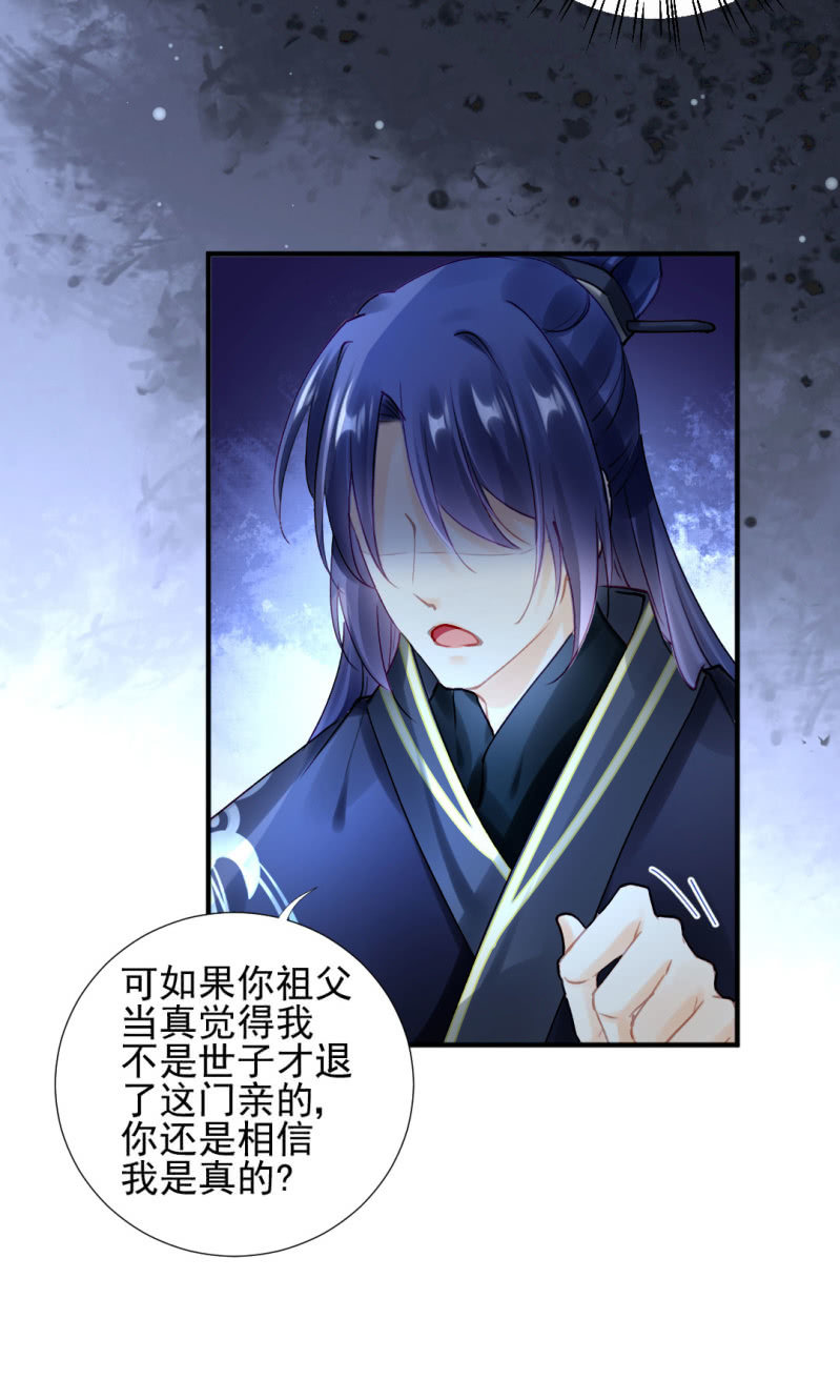 我们成亲吧！-第109话
