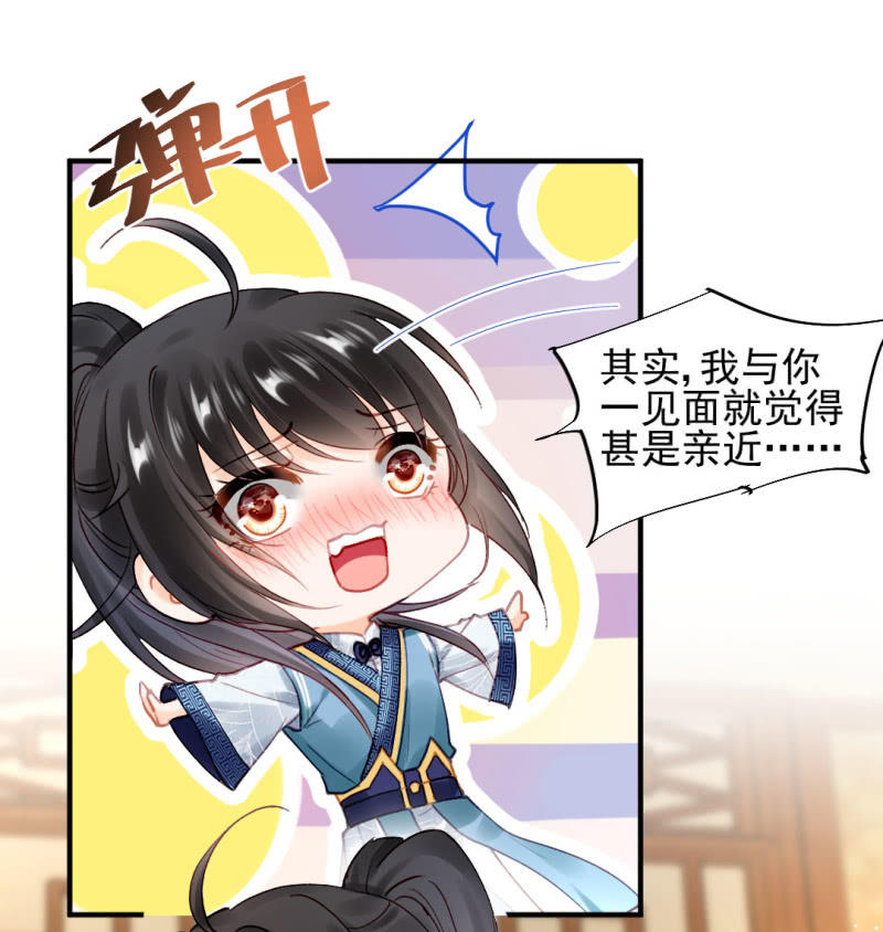 我们成亲吧！-第109话