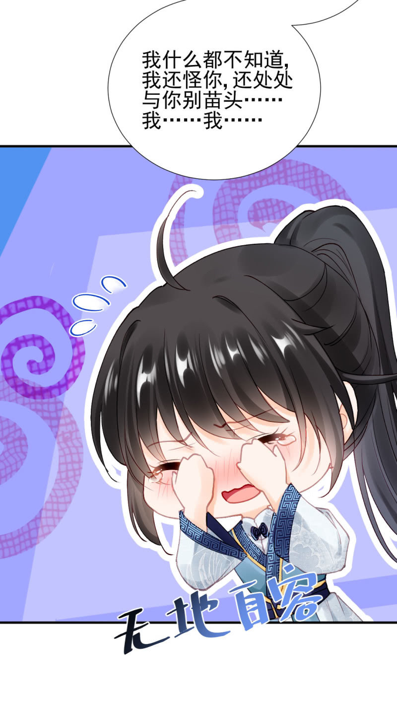 我们成亲吧！-第109话