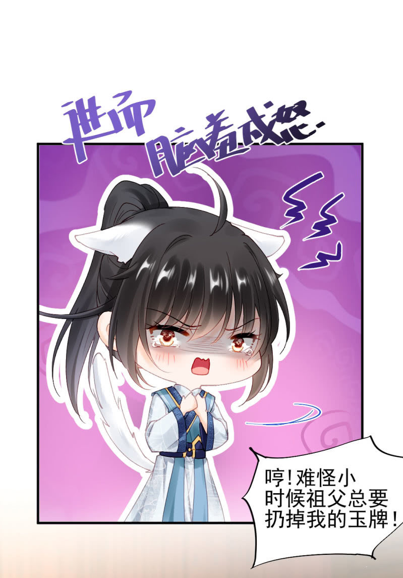 我们成亲吧！-第109话