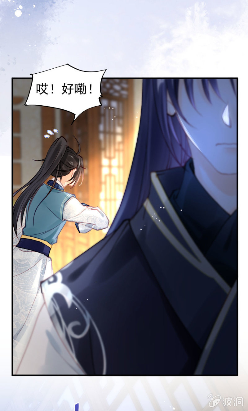 我们成亲吧！-第109话