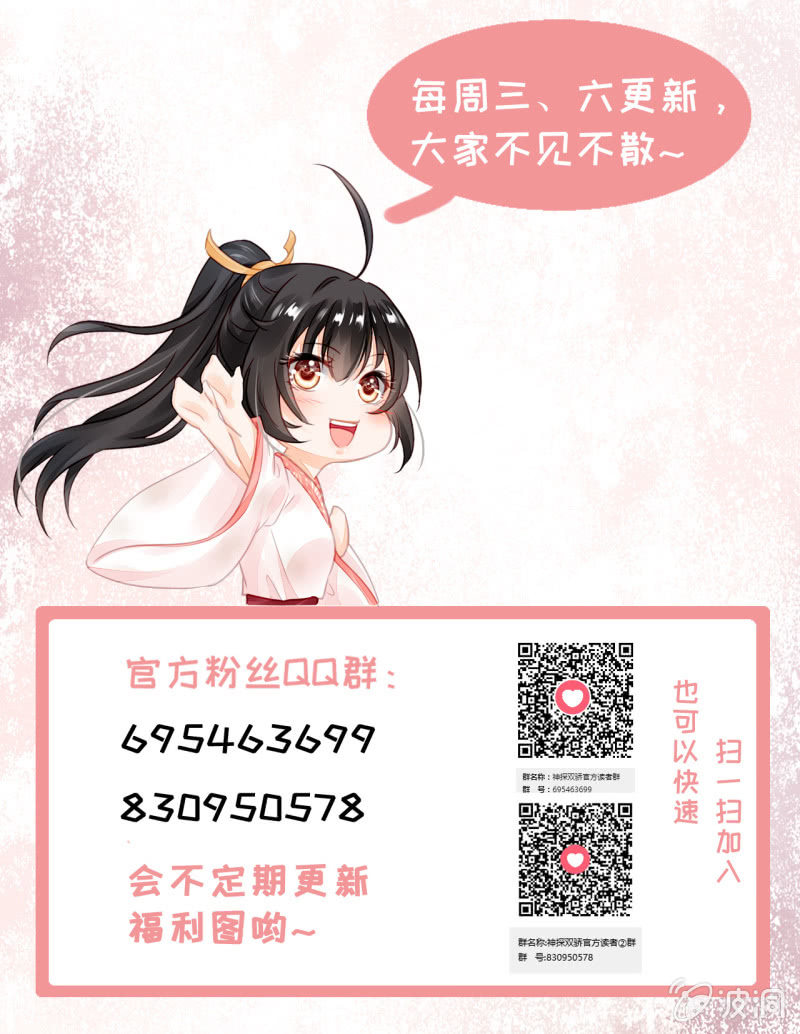 我们成亲吧！-第109话