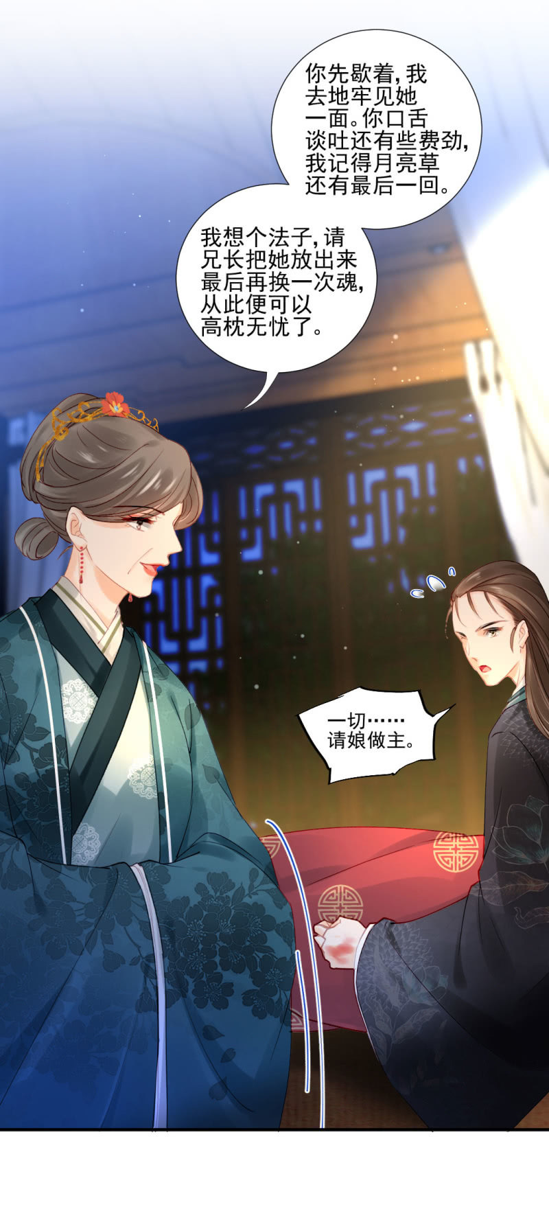 地牢会面-第111话