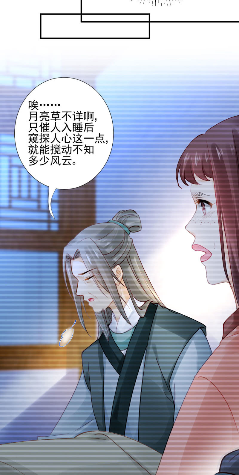人心易变-第113话