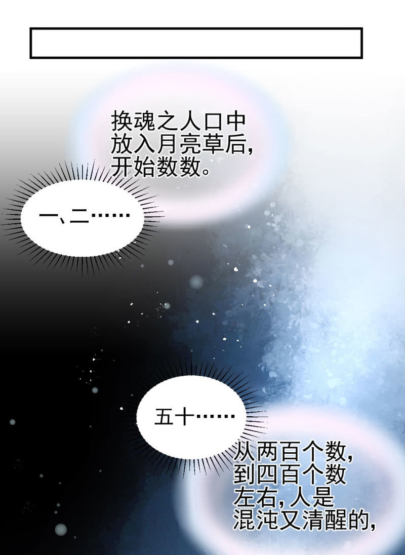 人心易变-第113话