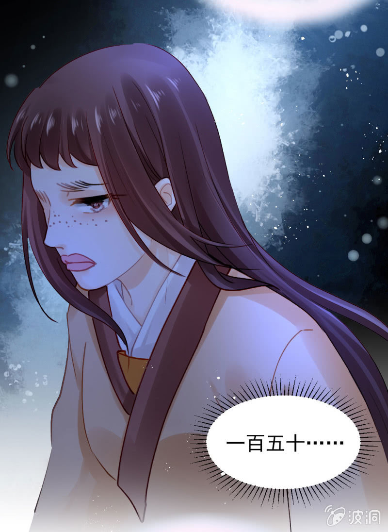 人心易变-第113话