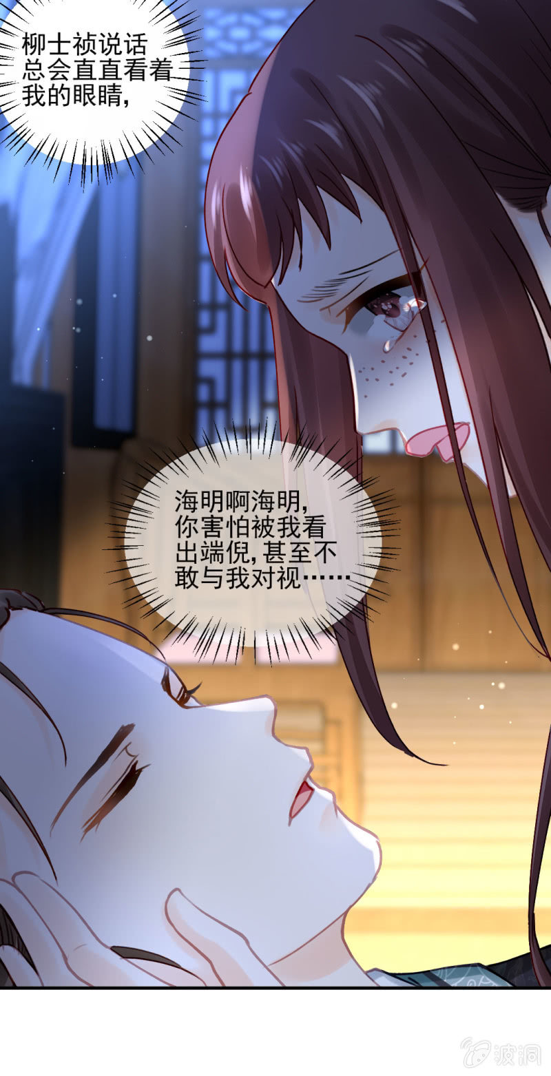 人心易变-第113话