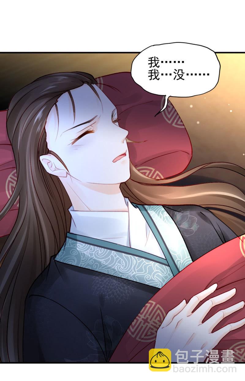人心易变-第113话
