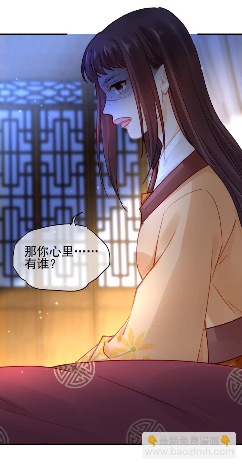 人心易变-第113话