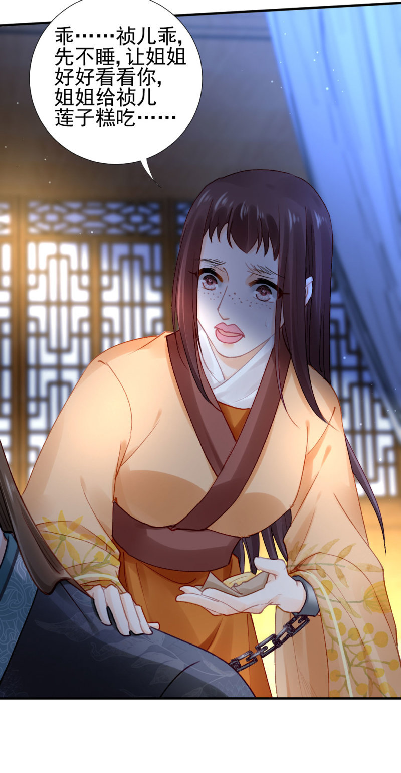 人心易变-第113话