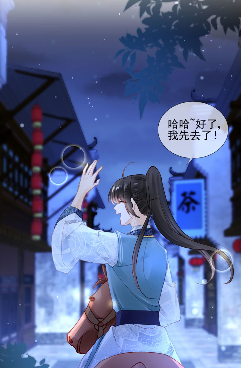 想见你(1/2)-第115话