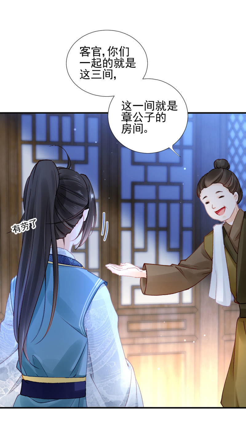 想见你(1/2)-第115话