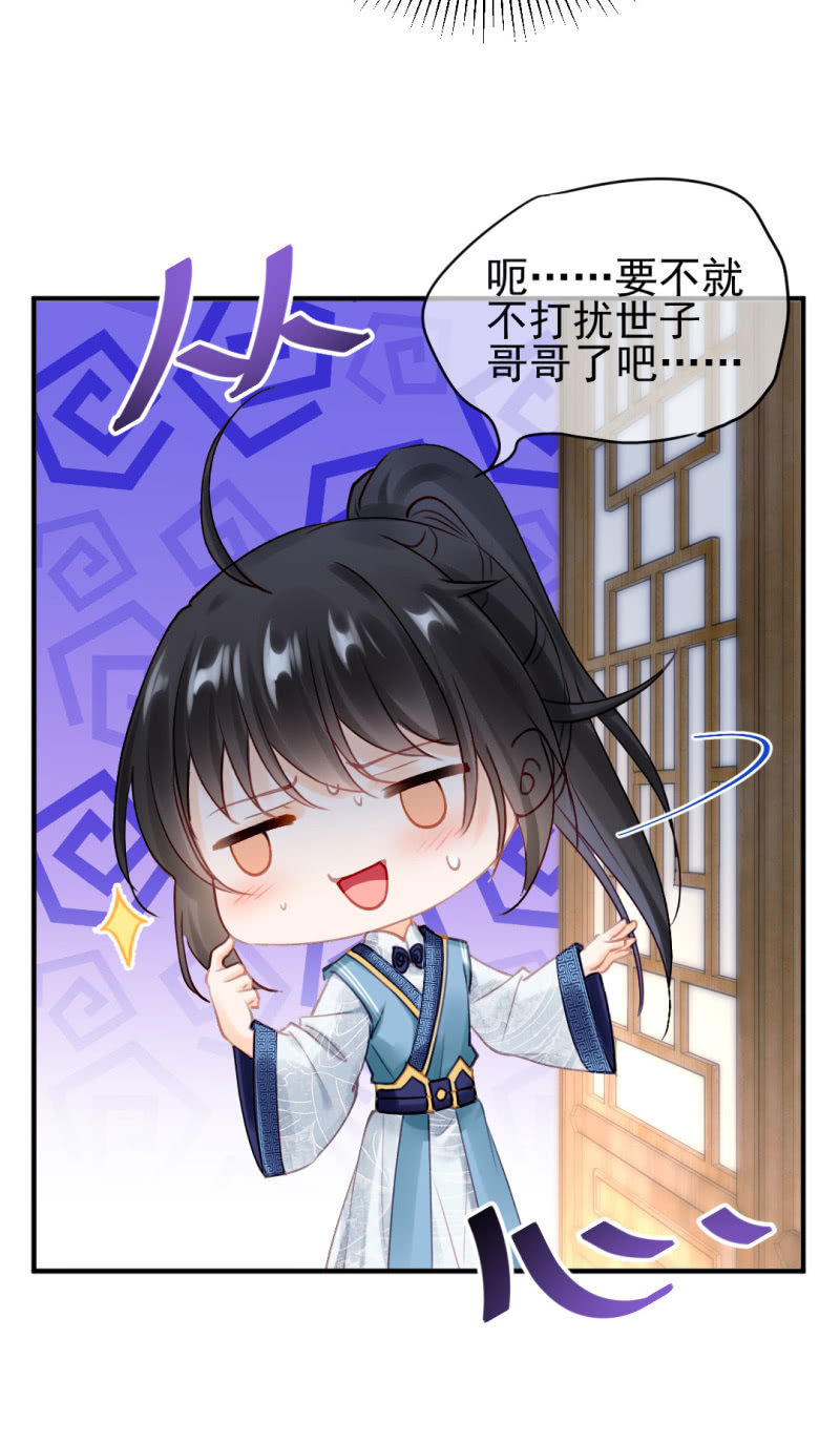 想见你(1/2)-第115话