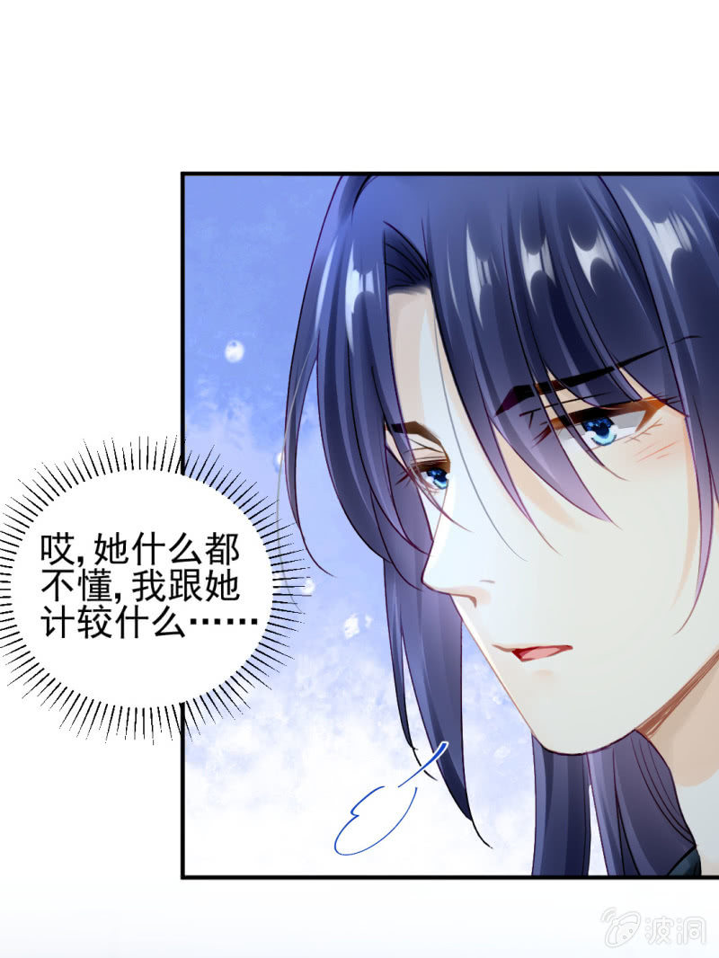 他们真的一样吗？(1/2)-第117话
