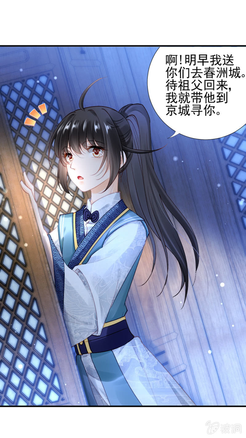 他们真的一样吗？(1/2)-第117话