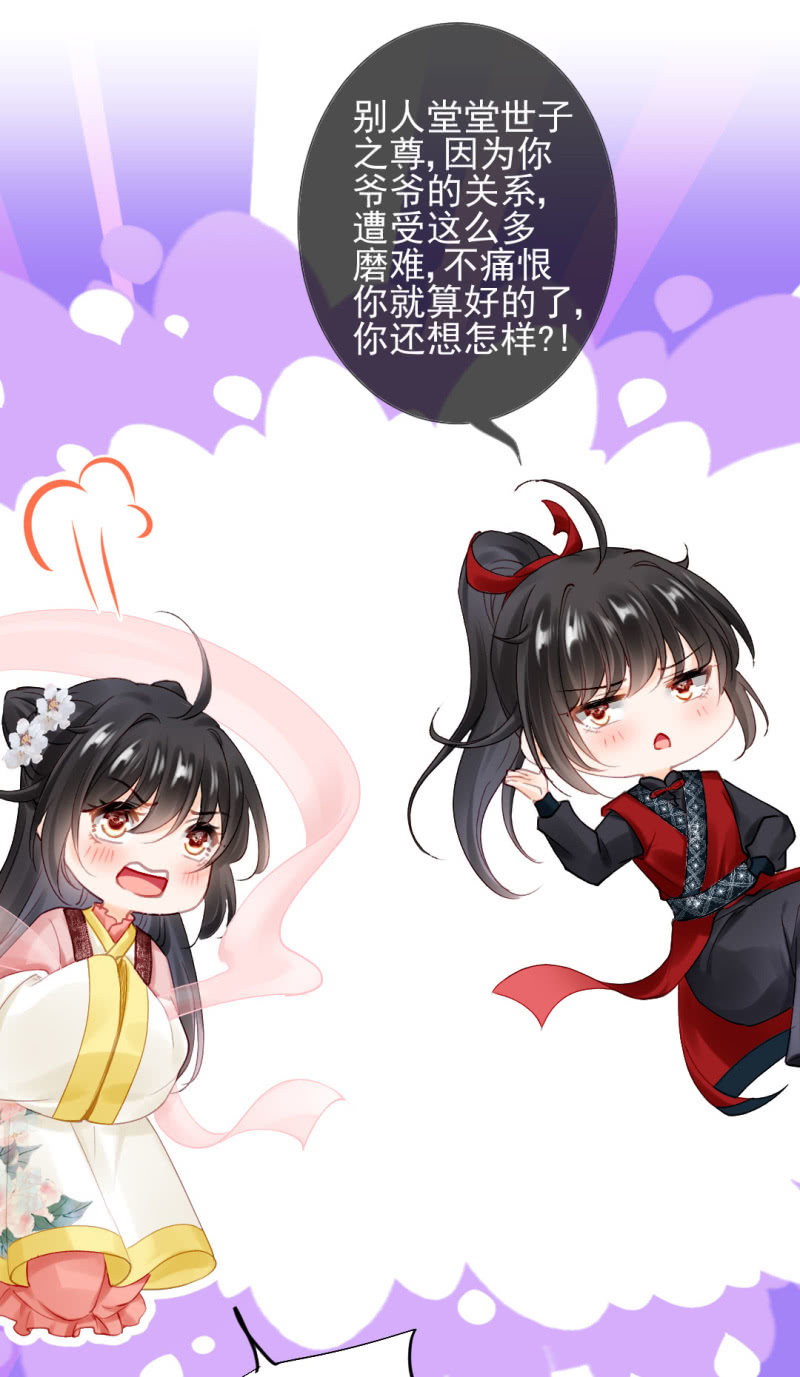 他们真的一样吗？(1/2)-第117话
