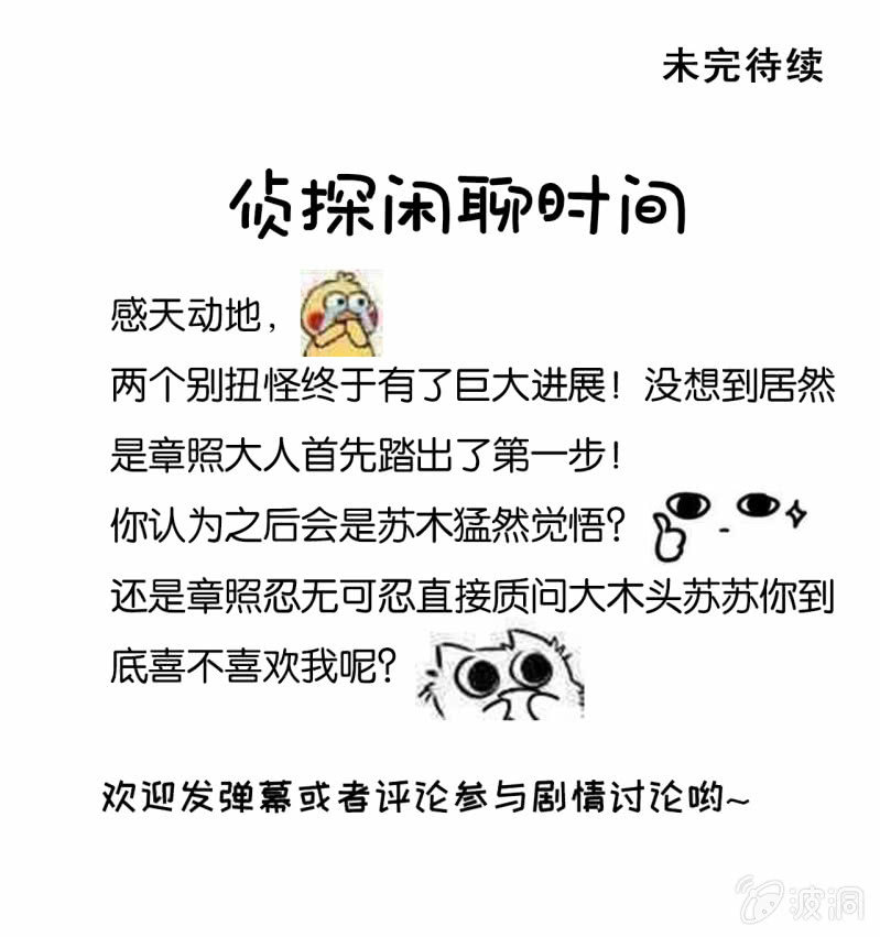 他们真的一样吗？(1/2)-第117话