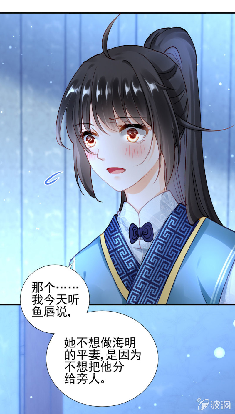 他们真的一样吗？(1/2)-第117话