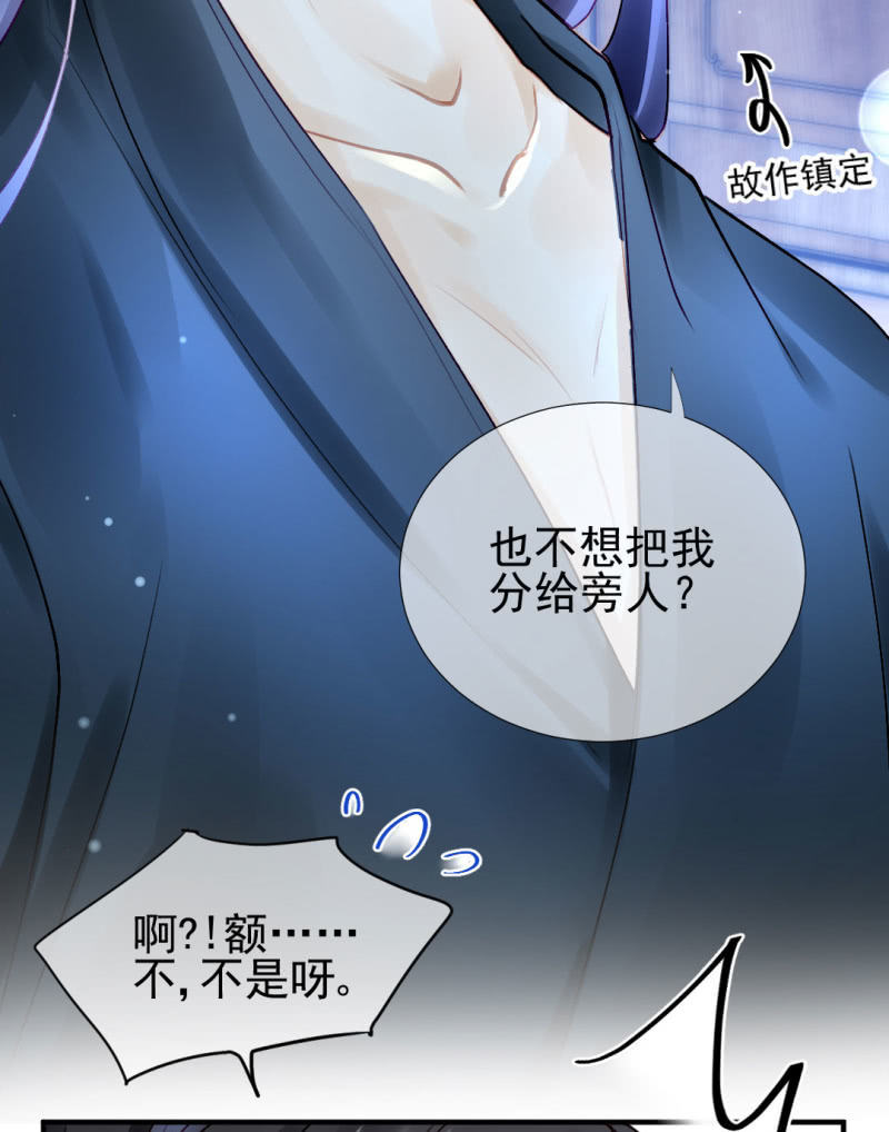 他们真的一样吗？(1/2)-第117话