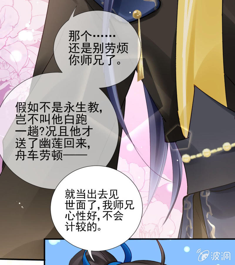 意外的谈话(1/2)-第123话
