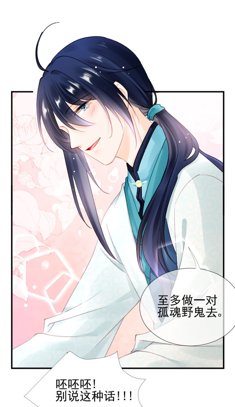 纵狗行凶(1/2)-第125话