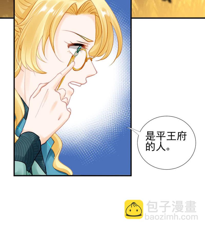 纵狗行凶(1/2)-第125话