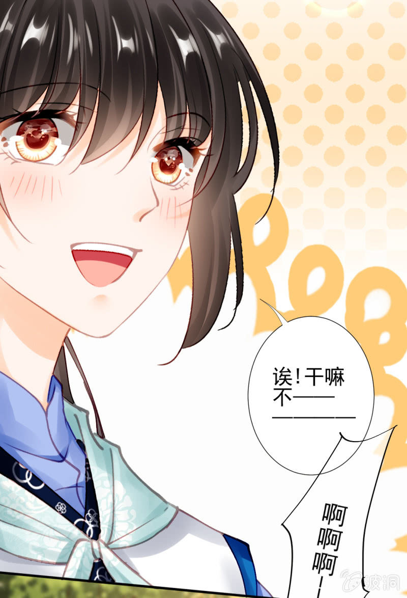纵狗行凶(1/2)-第125话