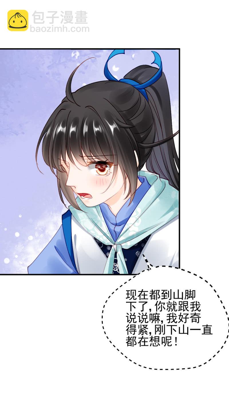 纵狗行凶(1/2)-第125话