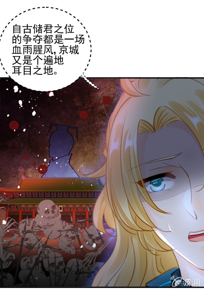 纵狗行凶(1/2)-第125话