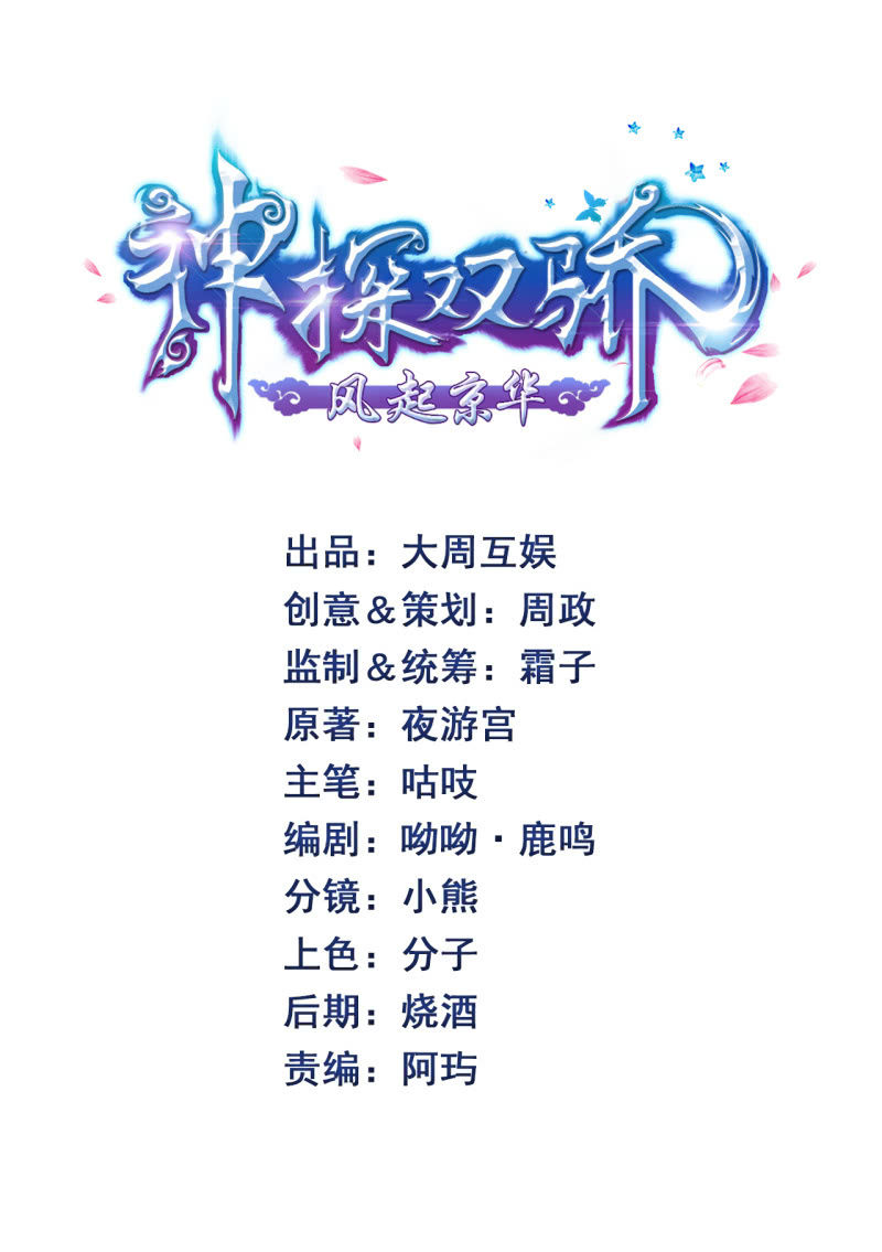 开始你的表演-第127话