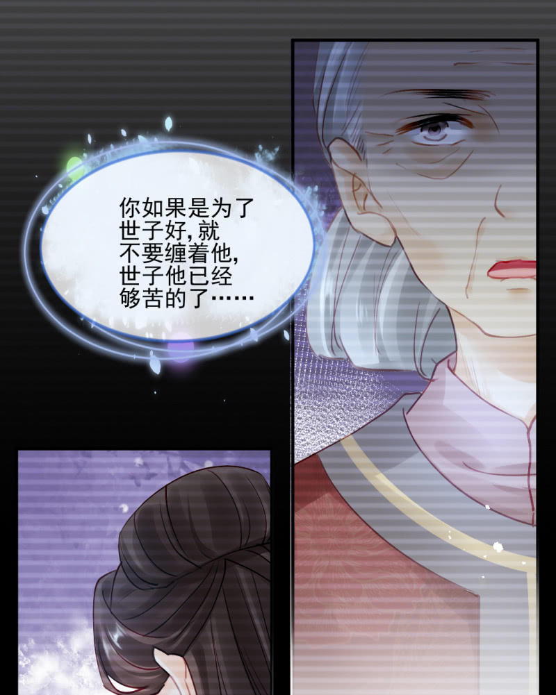 心口不一(1/2)-第129话