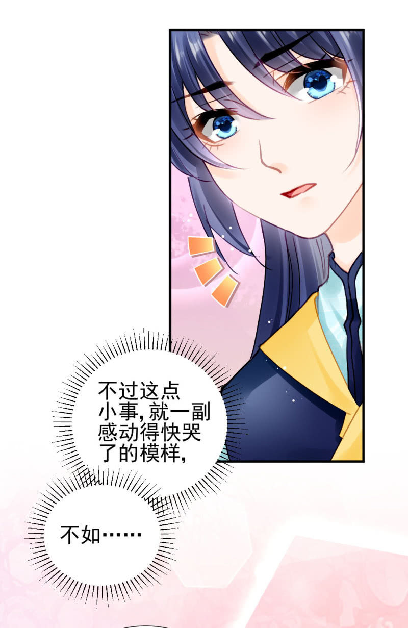 真正的吃货是章照？(1/2)-第131话