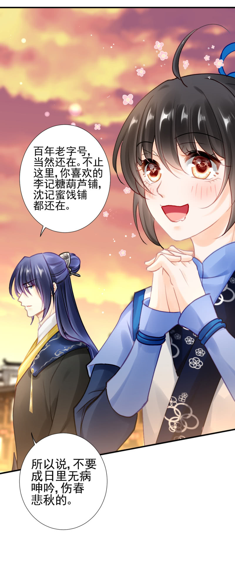 真正的吃货是章照？(1/2)-第131话