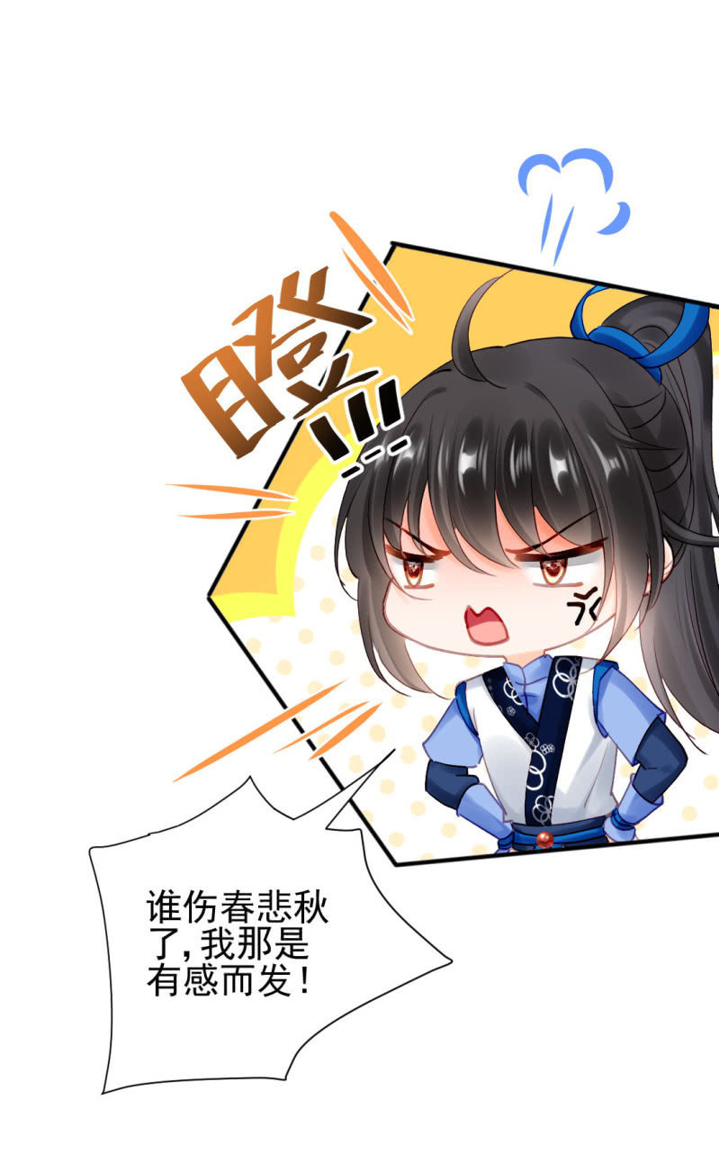 真正的吃货是章照？(1/2)-第131话
