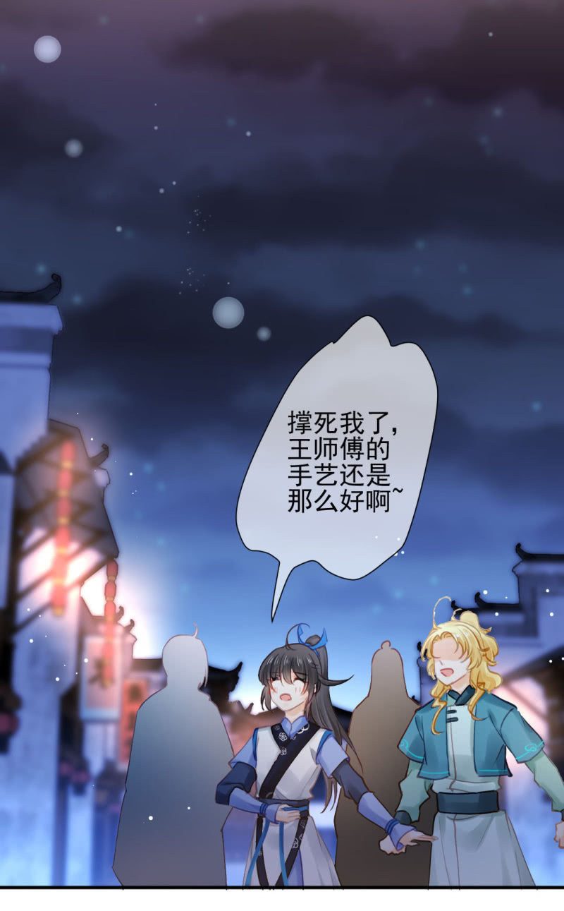 真正的吃货是章照？(1/2)-第131话